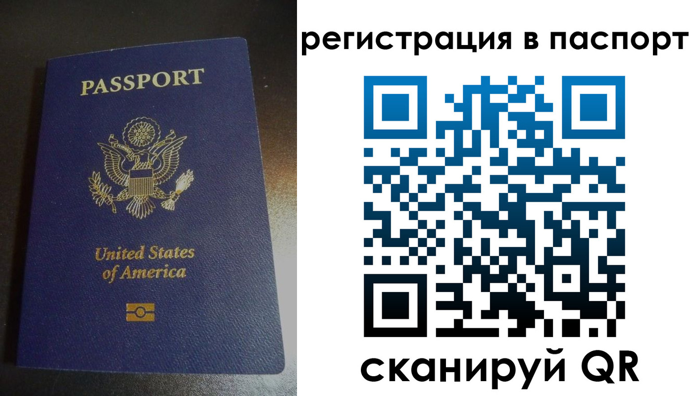 прописка для школы в Саянске