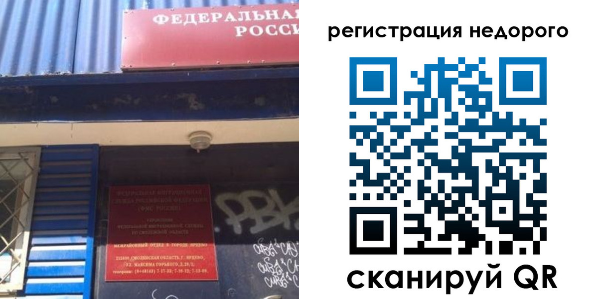 временная регистрация надежно в Саянске