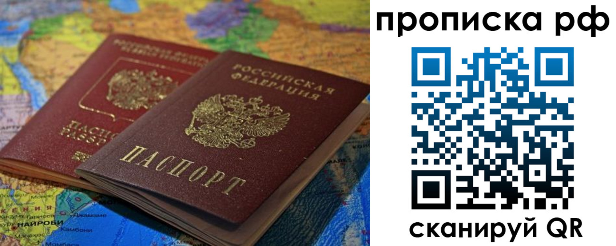 прописка штамп в Саянске