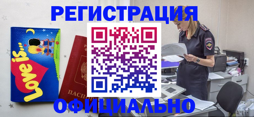 временная регистрация гарантия в Саянске