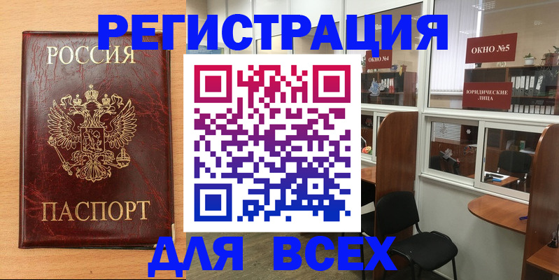 регистрация для дет. сада в Саянске