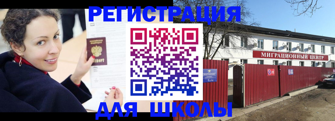 временная регистрация надежно в Саянске